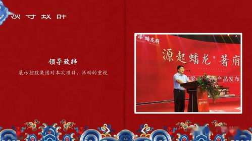 2020開盤盛典活動(dòng)策劃執(zhí)行方案