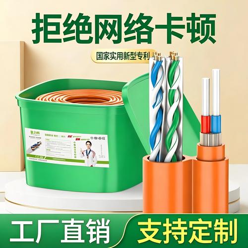 fttr萬兆光纖網(wǎng)線二合一復(fù)合纜無氧銅室內(nèi)專用工程家用全屋網(wǎng)絡(luò)線